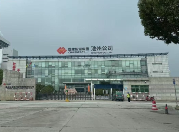 国家能源集团案例